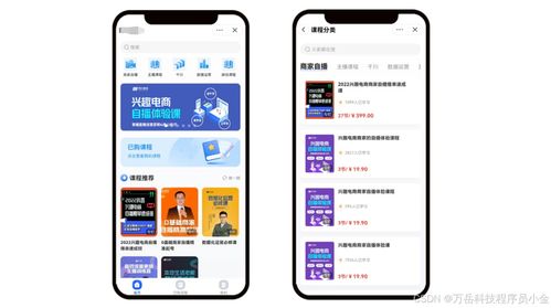 在線教育系統源碼詳解 網校app開發的核心技術與實現路徑